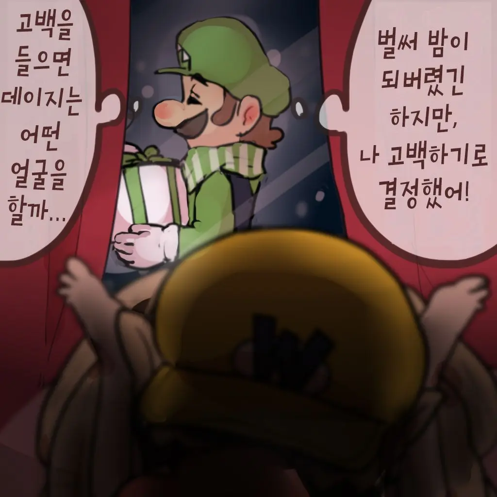 Christmas! Omoi Wa Hayaku Tsutaenakya Son Yo! Son!